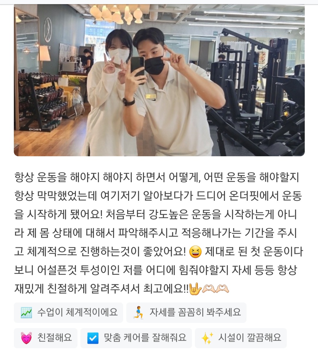 다이어트 회원 네이버 후기 3