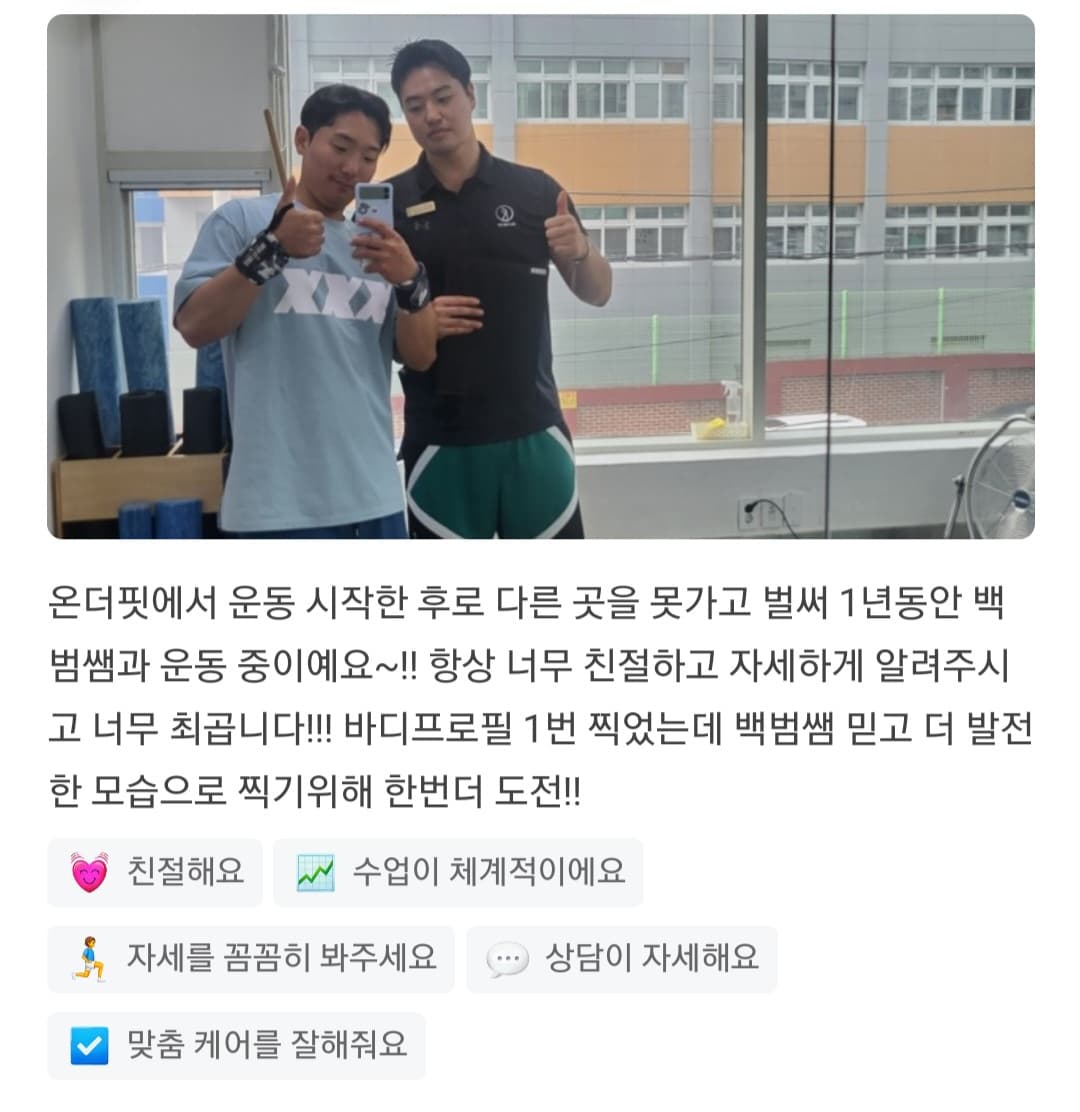 다이어트 회원 네이버 후기 7