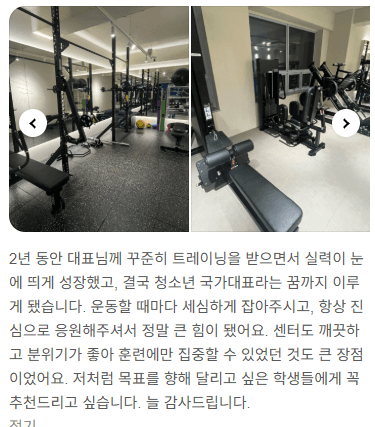 선수 회원 네이버 후기 2