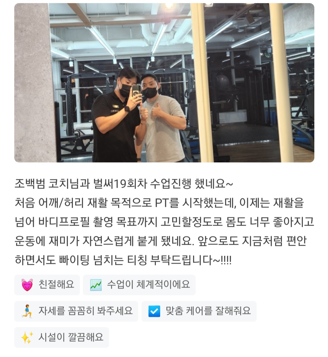 다이어트 회원 네이버 후기 1